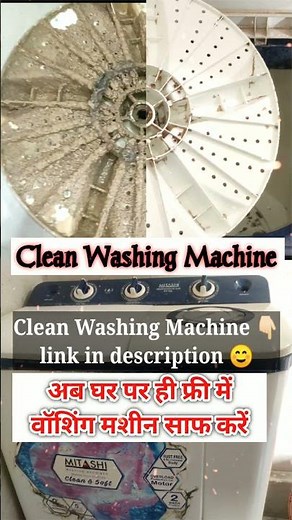 How To Clean Washing Machine At Home For FREE | वॉशिंग मशीन साफ करने का सबसे आसान तरीका