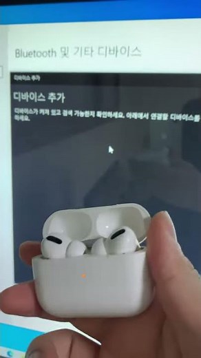 에어팟 컴퓨터에 연결해서 사용하기 #smartphonecomparisons