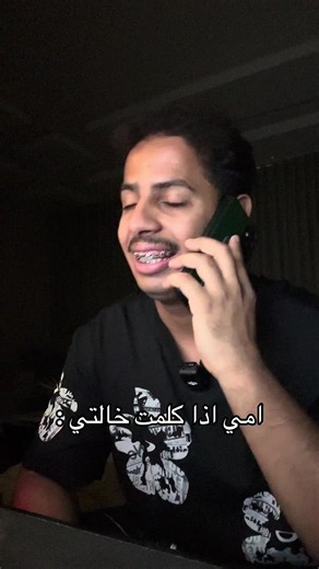 امي وهي تكلم خالتي — لحظات مكالمة عائلية