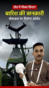 7.5K views · 124 reactions | This advanced weather station monitors...