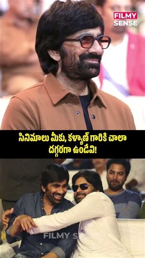 సినిమాలు మీకు, కళ్యాణ్ గారికి చాలా దగ్గరగా ఉండేవి! | Buchi Babu | Ravi Teja | Irumudi | FilmySense