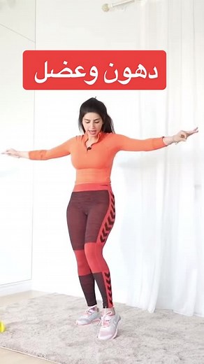 تمارين حرق الدهون وبناء العضلات: نصائح سارة لتحقيق التوازن المثالي