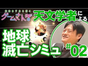 [Game Walk Astronomy ⑤] A heartwarming experiment that will make astronomers smile: "How many moo...