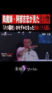 "The Tsuyama Massacre" Yoshihiro Abe | Nagisa Sakaguchi / Nanako Kurosaki / Hideyuki Kawaguchi / ...