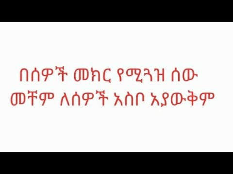 ስትመከር የራስህን ሀሳብ ጨምርበት Dagi Tube ዳጊ ቱዩብ is live!
