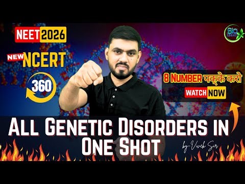 🧬All Genetic Disorders in One Shot Class 12 | L18 |🔥Zero to Hero🚀 | by - Vivek sir