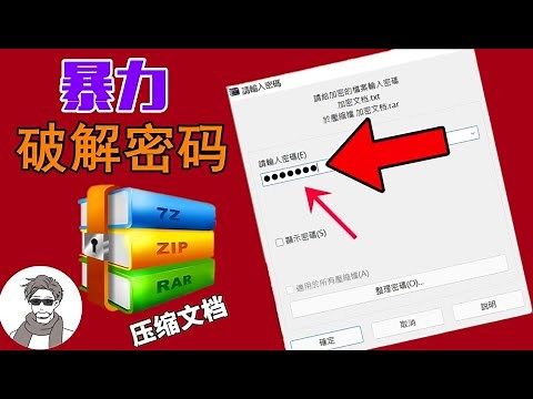 不知道rar压缩包密码怎么办？ 破开它其实很容易！只需1步即可搞定