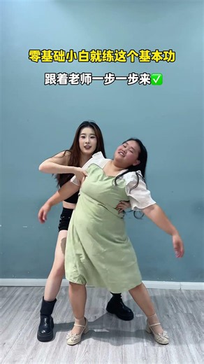 一步一步教会你学舞蹈 #抖音舞蹈 #爵士舞基本功组合 #舞蹈教程 #舞蹈视频 #简单易学舞蹈 看看咱们这个爵士是怎么做的，喜欢舞蹈可以跟着老师一起学习