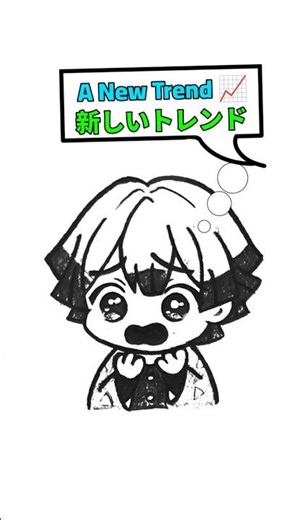 新しいトレンド ( A New Trend 📈 ) || SK Artist ||