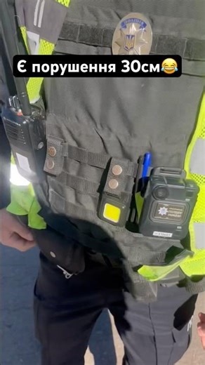 30cm.😂….#life #police