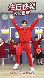 Happy Birthday Song #Dance [#BoboPlanetBubbleBrother] #shorts #dance #fyp
