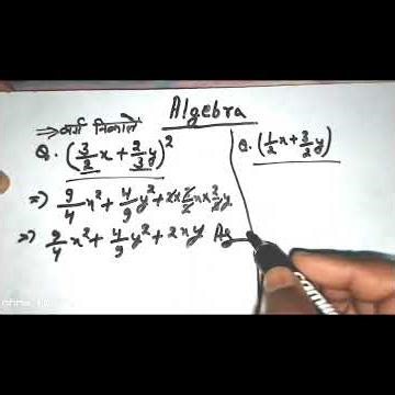 Basic Of Bij Ganit #mathstricks #Learn Maths #algebra #algebra