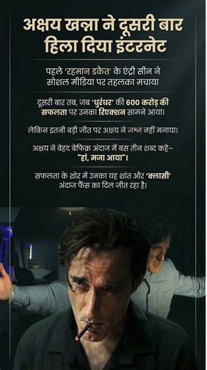 Akshaye Khanna Steals the Show as Dhurandhar Makes Massive Money