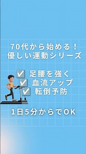 親の健康を守る！家でできる1日1種目トレーニング「体幹ひねり」