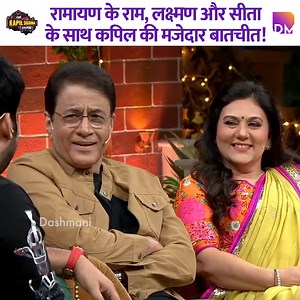 5M views · 194K reactions | Kapil’s fun conversation with Ram, Lakshman, and Sita from the Ramayana. #kapilsharma #kapilsharmashow #comedy #thekapilsharmashow | Dashmani | Facebook