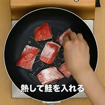 秋の味覚たっぷり！ 鮭のきのこあんかけのレシピ動画・作り方 | デリッシュキッチン
