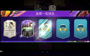 【FIFA大ball roll】征召赛季第一期 最早的足球偶像带队