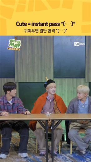 Mnet Official on Instagram: "귀여우면 일단 합격 *(◠ ◠)* Cute = instant pass *(◠ ◠)* 설렘과 모험, 그리고 ’챌린지‘로 완성되는 단 하나의 지도! K-POP 아이돌 글로벌 어드벤처 〈𝐎𝐍 𝐓𝐇𝐄 𝐌𝐀𝐏〉 1/20(화) 저녁 8시 𝗠𝗻𝗲𝘁 𝗣𝗹𝘂𝘀 첫 공개 1/21(수) 저녁 8시 𝗠𝗻𝗲𝘁 첫 방송 — The one and only map shaped by excitement, adventure, and ’challenge‘! K-POP idol global adventure 〈𝐎𝐍 𝐓𝐇𝐄 𝐌𝐀𝐏〉 1/20(Tue) 8PM(KST) 𝗠𝗻𝗲𝘁 𝗣𝗹𝘂𝘀 First Release 1/21(Wed) 8PM(KST) 𝗠𝗻𝗲𝘁 On Air #ONTHEMAP #NCTWISH #MnetPlus_ORIGINAL #MnetPlus #Mnet #하이라이트컷"