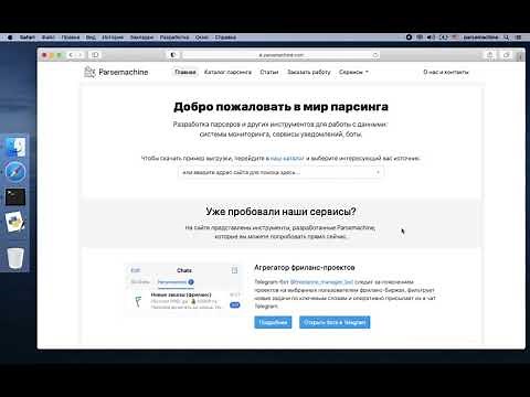 Пишем парсер на Python | Урок по программированию парсера №1