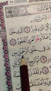 سورة الملك الشيخ ماهر المعيقلي 🪐🤎#quran #قرآن #تلاوة_خاشعة #راحة_نفسية #ماهر_المعيقلي