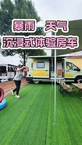 Rainy weather, immersive RV experience #RVtravel #RVlife #C-typeRV #RVself-driving | RV Camping Car