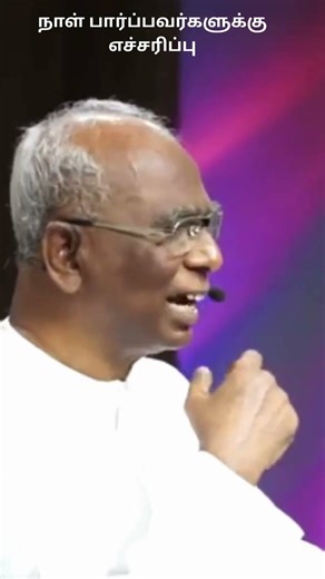 நாள் பார்ப்பவர்களுக்கு எச்சரிப்பு || Pas. A. Thomasraj || Timeless Sermons ||