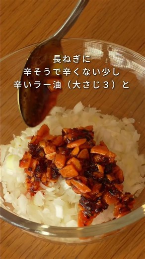 ゆで鶏のラー油ソースがけ #かんたんレシピ #よだれ鶏 #鶏肉 #食べるラー油