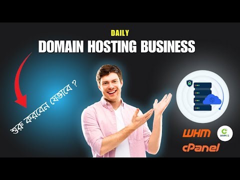 How to Start Domain & Hosting Business in Bangladesh 2026 Step by Step Guide