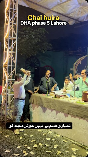 🌙✨ Chai Hujra – The best spot in Lahore! ☕🎶 💥 Live Qawali Every Night 💥 🎤 Soulful performances that touch the heart! 📍 Location: DHA Phase 5, Lahore 🕗 Timings: 8 PM to 3 AM 🚗 Free Parking 🎟️ Absolutely Free Entry! Come with your friends and enjoy the perfect blend of chai, qawali, and unforgettable vibes! 🎵🫖❤️ #ChaiHujra #LahoreVibes #LiveQawali #FreeEntry #DHALahore #ChaiLovers | Chai Hujra - Food World
