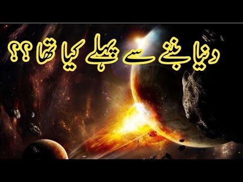 Before the Beginning: The Genesis of the Cosmos