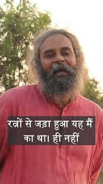 मैं रूपी कंचन थाल ~ I am the embodiment a golden platter