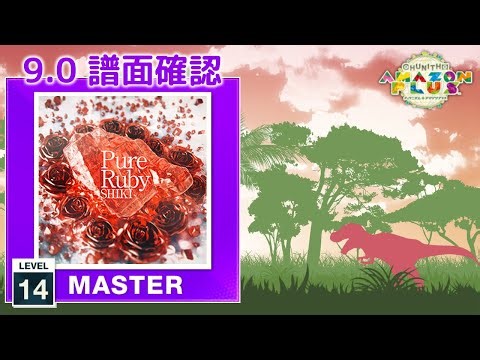 (9.0) Pure Ruby [MASTER 14] (譜面確認) [CHUNITHM チュウニズム]