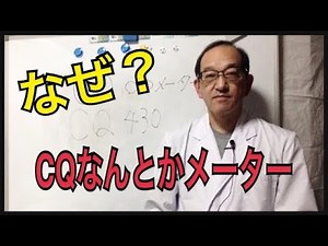 ＣＱを出すときナゼＣＱの後ろに周波数や波長を付けるのか