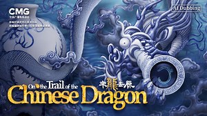 EP07｜On the Trail of the Chinese Dragon