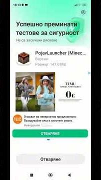 How to download Projav Launcher 2026 Metod #laucher #projav #2026 #newmetod #fun