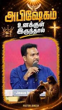 #pastordinesh #shorts #trending