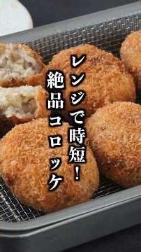 Potato Croquettes | Quick and Easy in the Microwave! A Classic, Foolproof Recipe for Fluffy Croqu...