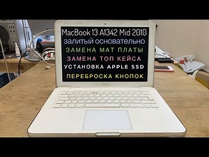 MacBook 13 A1342 Upgrade Late 2009