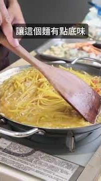 西班牙海鮮麵Fideuà比海鮮飯簡單多了 #cooking #海鮮飯 #海鮮麵 #西班牙料理