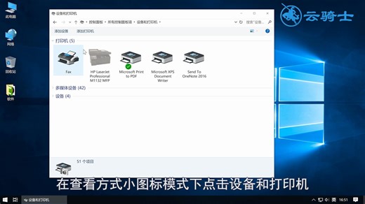 如何在电脑上安装打印机？手把手教你操作方法，1分钟就能学会