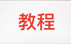 (我的世界)一个简单的挖矿机