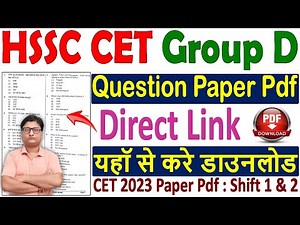 HSSC CET Group D Question Paper PDF 2023 Download Link 🔥 HSSC CET 2023 Question Paper Download 🔥
