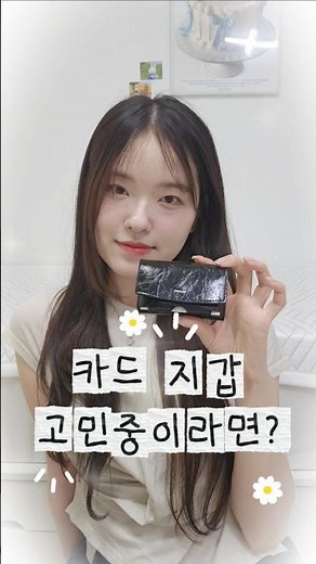 수납력 좋은 카드 지갑 추천🖤 #협찬 #투아모 #카드지갑 #지갑추천