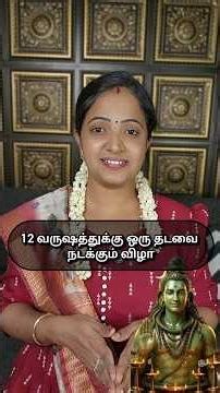 12 வருஷத்துக்கு ஒருமுறை மட்டுமே நடக்கும் திருவிழா ✨🙏 Yamuna pushkaram