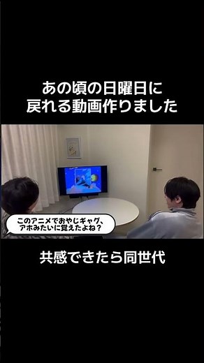 Let's go back to those Sundays #Heisei #Nostalgia #KaiketsuZorori