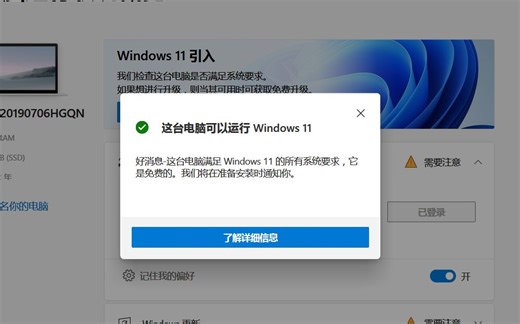 UP手把手教你怎么开启TPM2.0 | Windows11电脑健康检查不通过的处理方法！