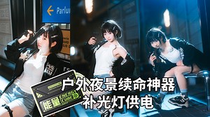 「溜达日记57」黑暗中城市霓虹灯闪耀 移速能量魔方Pro/SEL35F14GM/SIGMA85F14DGDN/索尼A7M4