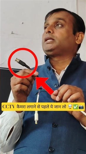 BNC और DC Connecter क्या है। 🤯🔌👨‍💻 cctv camera wiring connection of BNC connector #short #bnc #tech