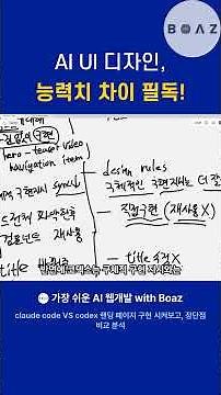 Codex vs. Claude: Who's Better at UI Design? #FrontEnd #AICoding