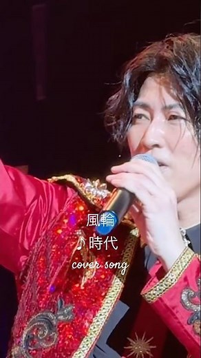 [風輪LIVE動画]♪時代:中島みゆき #風輪 #2人組歌謡グループ #時代 #中島みゆき #カラオケバトル #懐かしい #歌謡曲 #名曲 #風輪のラウンドがスゴイ #蒲田 #shorts